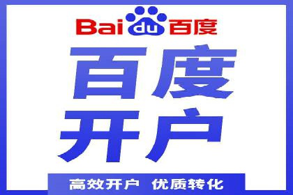 百度SEM推广在旅游行业的应用及效果